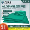 纳米橡塑保温隔声板工艺「广华节能科技」@上海@山西@江苏