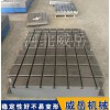 厂家现货销售1500*2500铸铁T型槽平台高工艺