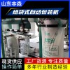 糯米粉全自动给袋式包装机