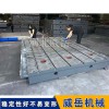 T型槽试验平台多尺寸按需加工，铸铁平台预留调平孔欢迎定制