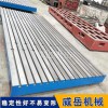 降价售铸铁平台灰铁材质威岳铸造30年老厂机床工作台