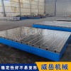 铸铁装配平板使用广可定制, T型槽平台焊接研磨可打孔