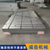 加厚大型铸铁试验平台可加工定制,加厚材质电机试验平台防震耐磨