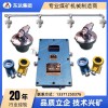 ZP127(A) 矿用自动洒水降尘装置 风流净化水幕
