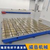 泊头铸铁平台生产周期短 T型槽平台 铸铁平板成本价出售