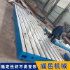 可调节款人工刮研铸铁平台加强筋设计 机床工作台300高