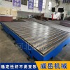 铸铁试验平台四周加工油槽  t型槽铸铁平台一件起购价格优惠