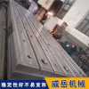 灰铁材质铸铁平台常年有货 T型槽铸铁平台按图加工