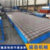 数控加工装配平台厂商供应 威岳铸铁平台精品加工出品