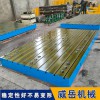 人工刮研铸铁平台1级精度硬度T型槽铸铁平台铺设提供方案