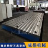 辽宁铸铁平台跑量出售生产周期短机床工作台整体浇铸