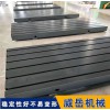 解锁T型槽平板真面目！自带密集T型槽，百变工装适配样样精通