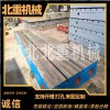 钳工划线铸铁平台-北重检测试验工作台铸造-装配焊接铸铁平台