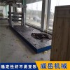 机床T型槽装备平台 高硬度耐磨 定制加工无忧