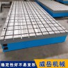 T型槽测试平台常规尺寸全焊接平台 电机试验平台定制