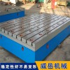 加高辅助工作台铸铁平台超宽定制机床工作台校准测量用