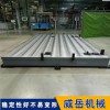 高耐磨铸铁平台全品类 支持图纸定做 质量有保障