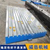 供应铸铁平台 双向开槽铸铁试验平台稳定性强积压处理