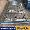 面厚30铸铁平台标准件降价十字槽平台满足承重售后无忧