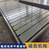 标准件铸铁平台5米超宽T型槽铸铁平台一体化生产