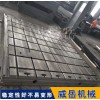 铸铁平台提供质检报告T型槽焊接平台山东周边厂家定制