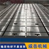 处理四米铸铁平台附图纸 机床工作台重型耐磨大吨位