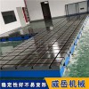加高辅助工作台铸铁平台定制铸铁底板校准测量用