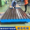 T型槽铸铁平台 原厂出货 开槽尺寸均可定做
