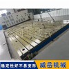 标准铸铁平台尾单甩货T型槽铸铁平台可提供拼接方案