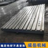 加工T型槽铸铁平台走单处理价铸铁平板镀锌防锈款