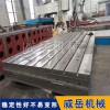毛坯件售铸铁平台整体浇灌 铸铁校平平台质量放心