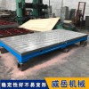 整体浇筑划线平台平板物流直发铸铁平板精加工处理