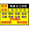 库存沥青回收 清理沥青罐  收购丁苯橡胶