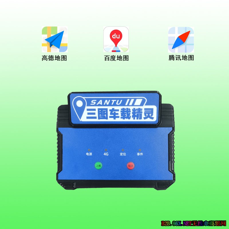 多功能车载精灵