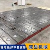 T型槽装备平台 高硬度耐磨 定制加工无忧
