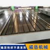 铸铁T型槽试验平台防潮耐磨可多次拼接铸铁装配平台