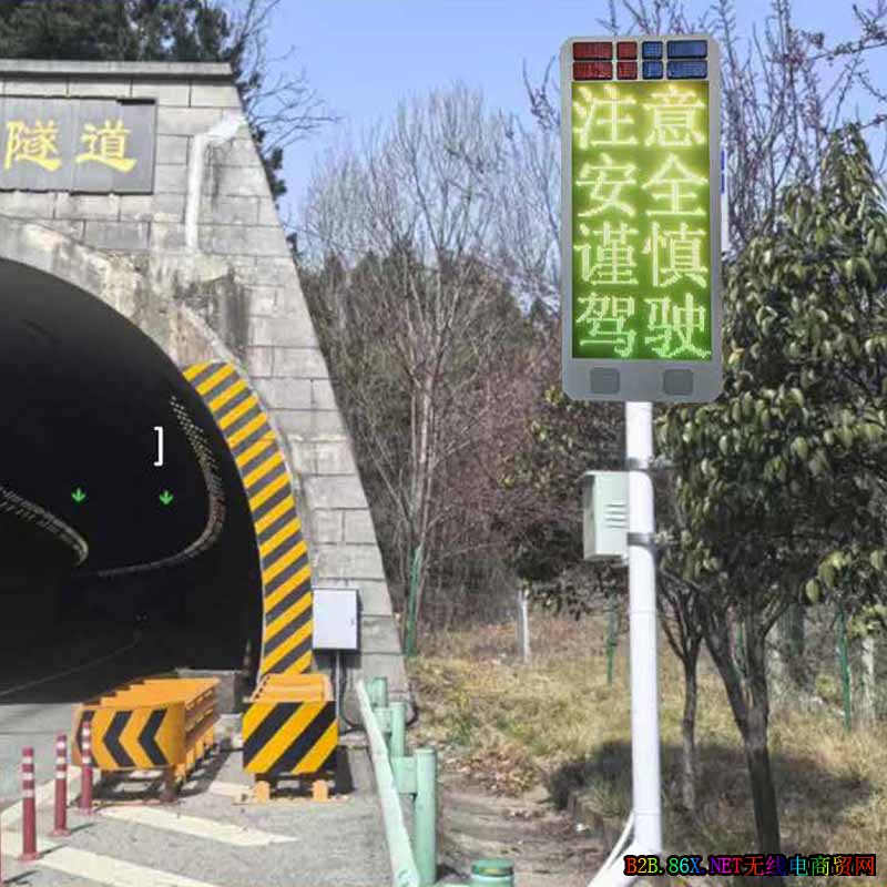 云控路况信息屏