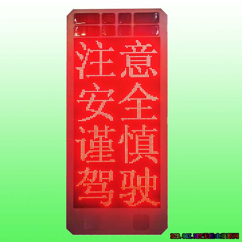 云控路况信息屏