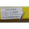 余光 5B06铝焊丝 铝合金焊丝余光生产商