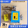 ZPW12矿用无线自动洒水降尘装置